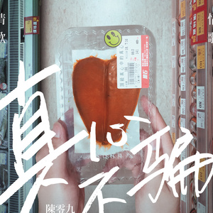 真人酱酱酿酿视频的拍摄地点
